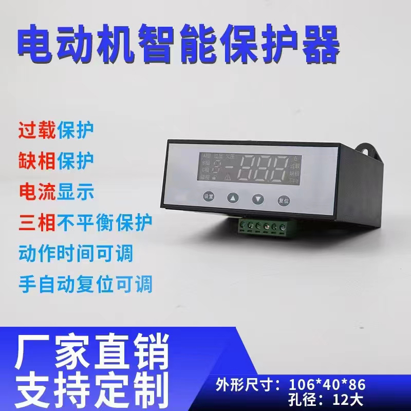LDF6電動機(jī)保護(hù)器