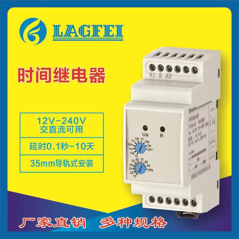 大殼子時間繼電器